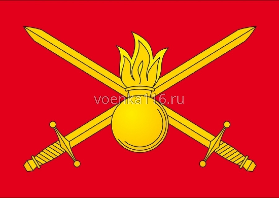 Флаг Сухопутные Войска
